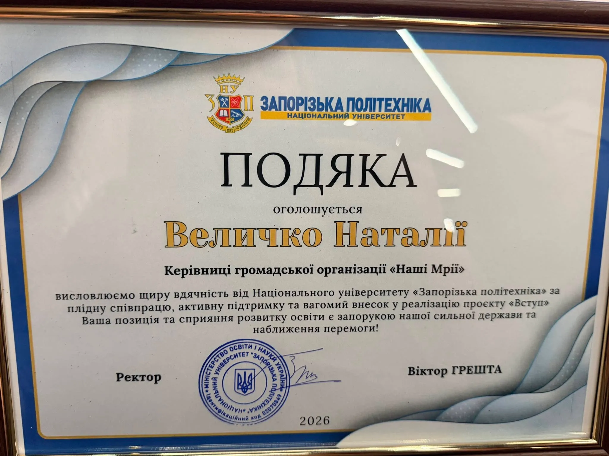 Наші результати — фото 5